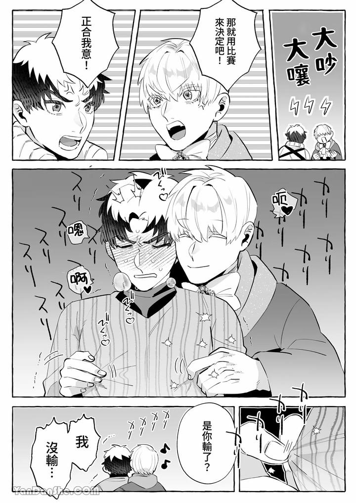 How-Could-I-Possibly-Fall-Into-The-Trap-Of-Lust-Ive-Never-Heard-Of-An-Expelled-Magician-Becoming-A-Yandere-By-Kisuke-Chn page 55