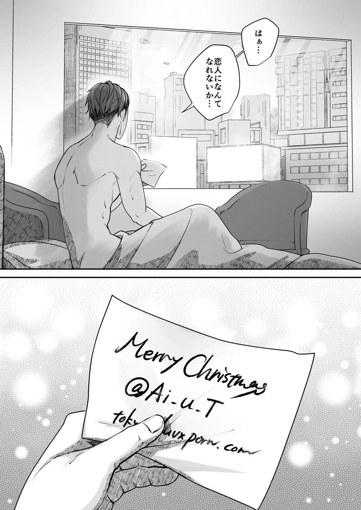 How-I-Was-Hit-On-By-A-Chubby-Guy-Who-Posts-Av-On-Christmas-By-Sink49-Mikoshiba-Kakyo-Jp page 35