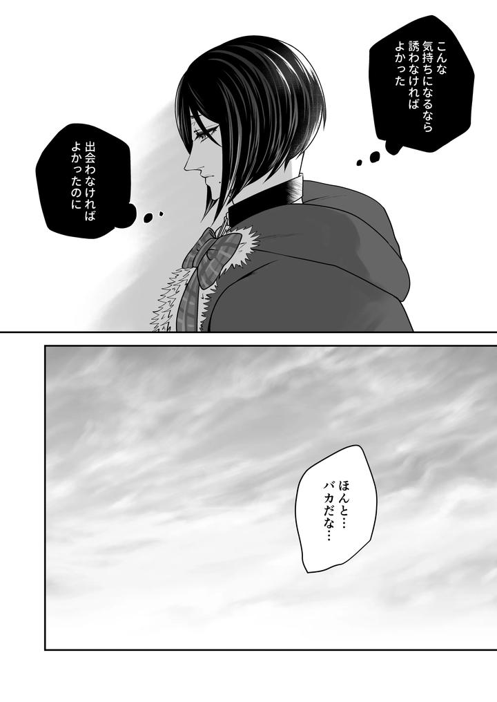 How-I-Was-Hit-On-By-A-Chubby-Guy-Who-Posts-Av-On-Christmas-By-Sink49-Mikoshiba-Kakyo-Jp page 38