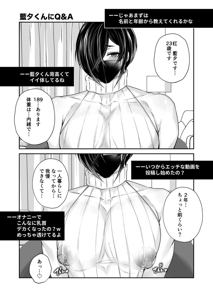 How-I-Was-Hit-On-By-A-Chubby-Guy-Who-Posts-Av-On-Christmas-By-Sink49-Mikoshiba-Kakyo-Jp page 40