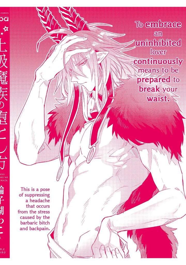 How-To-Make-A-Senior-Demon-Fall-By-Keisotsu-Wacoco-Waco-Uncensored-Eng page 201