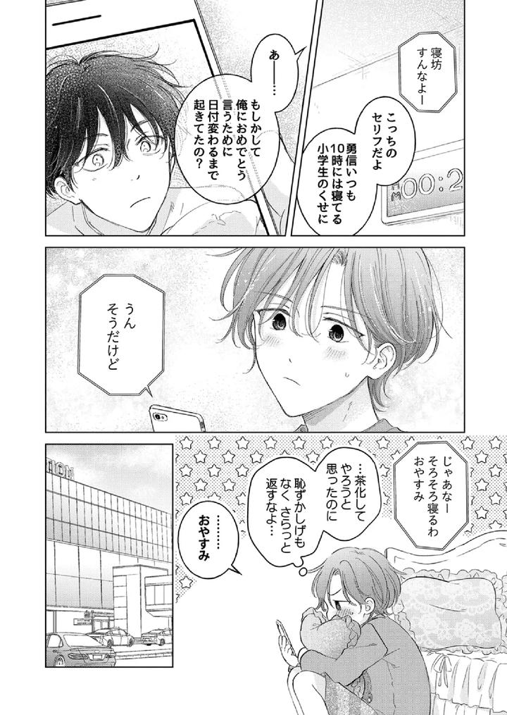 How-To-Use-Gender-Changing-Apps-Properly-By-Mogetama-Tanakamori-Yokota-Jp page 4