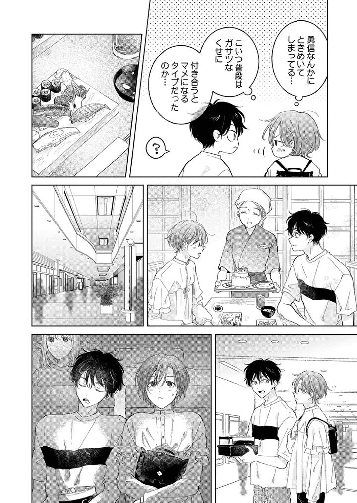 How-To-Use-Gender-Changing-Apps-Properly-By-Mogetama-Tanakamori-Yokota-Jp page 6