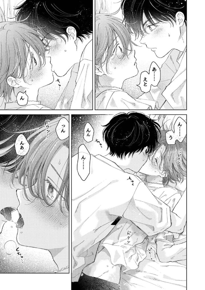 How-To-Use-Gender-Changing-Apps-Properly-By-Mogetama-Tanakamori-Yokota-Jp page 17