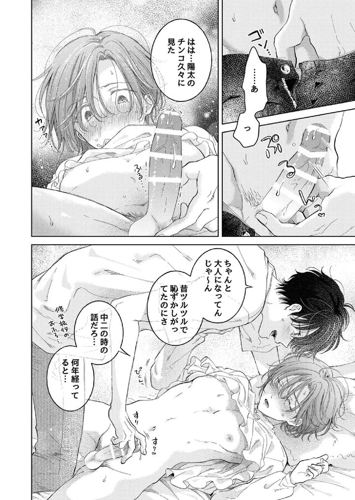 How-To-Use-Gender-Changing-Apps-Properly-By-Mogetama-Tanakamori-Yokota-Jp page 20