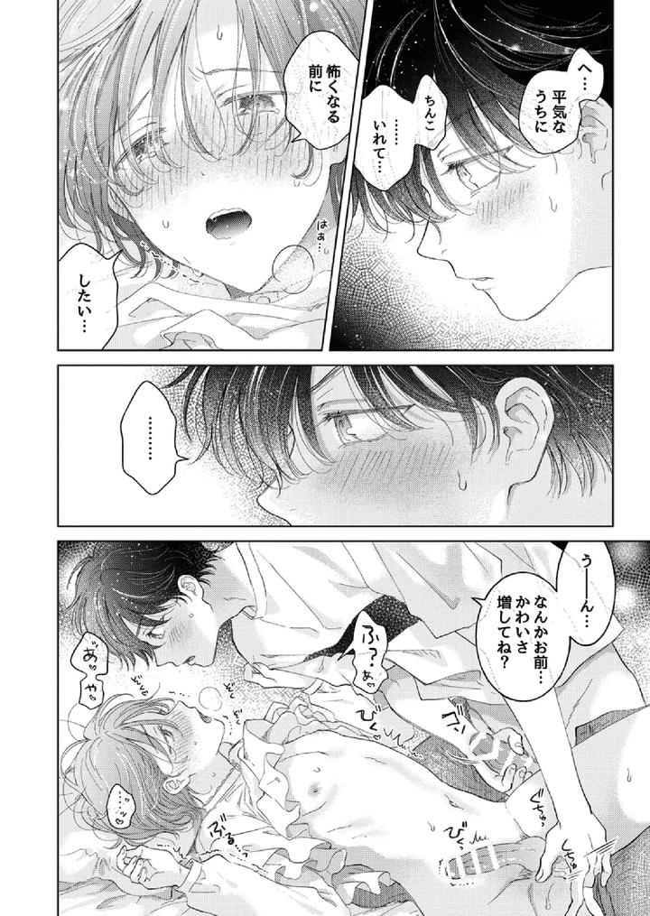 How-To-Use-Gender-Changing-Apps-Properly-By-Mogetama-Tanakamori-Yokota-Jp page 22