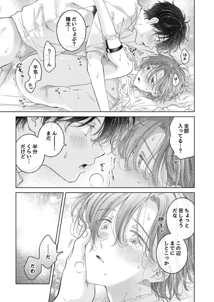 How-To-Use-Gender-Changing-Apps-Properly-By-Mogetama-Tanakamori-Yokota-Jp page 25