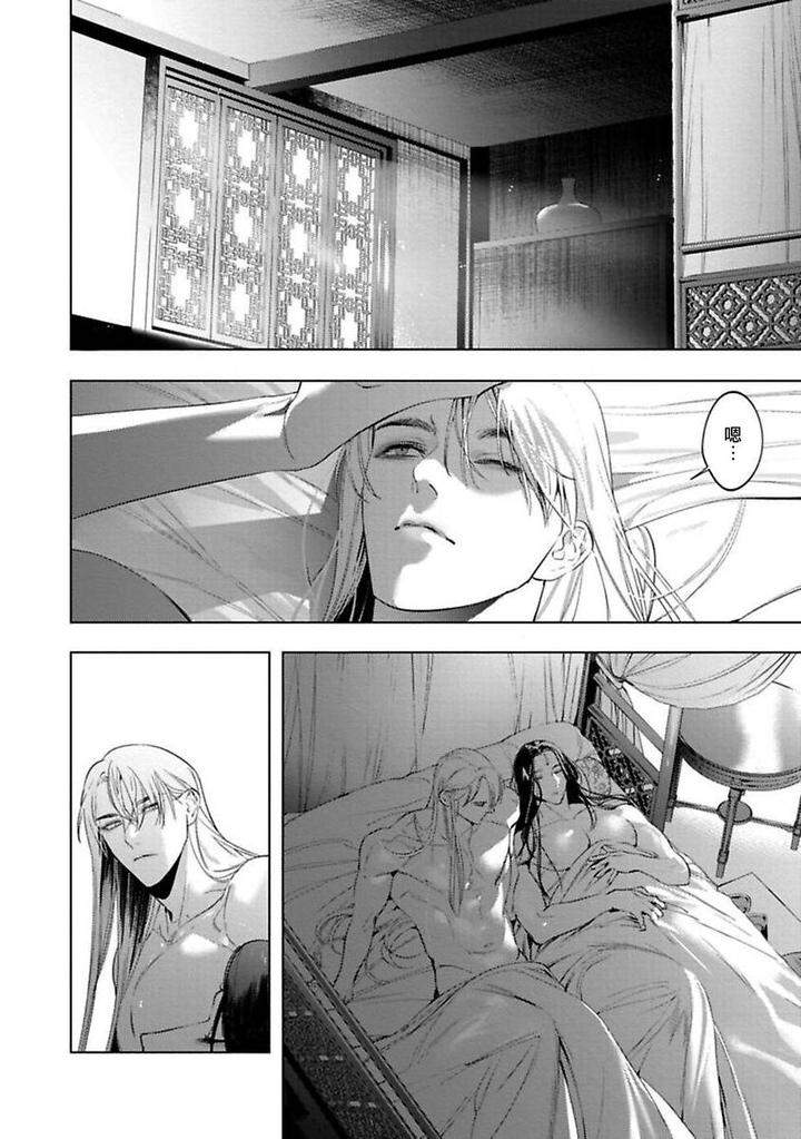Hu-Yan-Zhuan-By-Hontoku-Act-1-2-Chn page 30