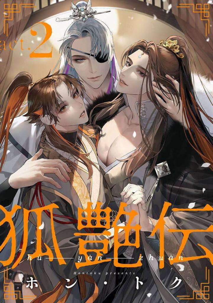 Hu-Yan-Zhuan-By-Hontoku-Act-1-2-Chn chapter_003 thumbnail