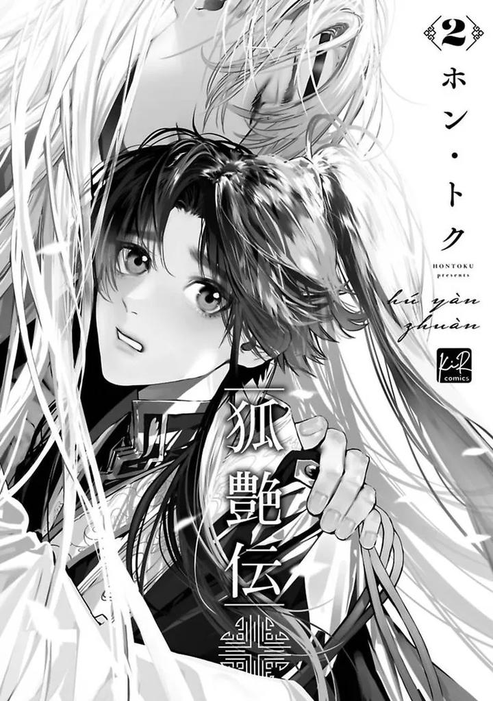 Hu-Yan-Zhuan-By-Service-Boy-Hontoku-Chn page 20