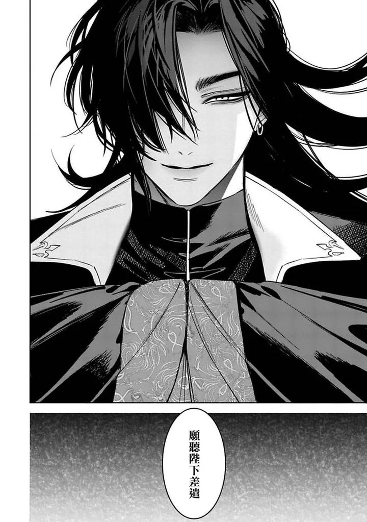 Hu-Yan-Zhuan-By-Service-Boy-Hontoku-Chn page 37
