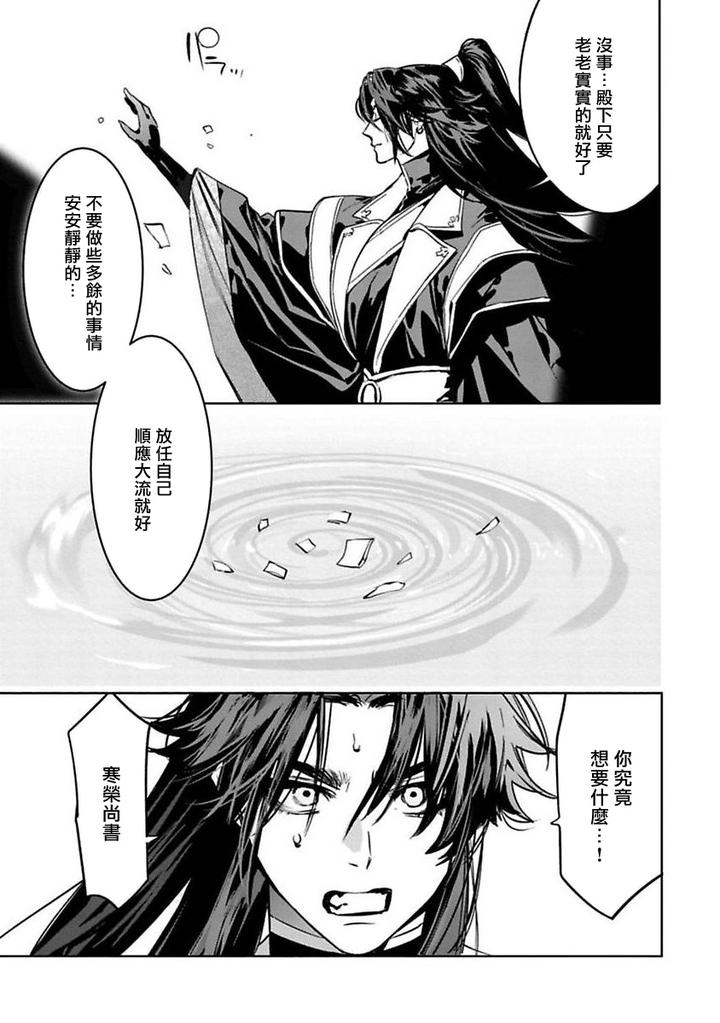Hu-Yan-Zhuan-By-Service-Boy-Hontoku-Chn page 48