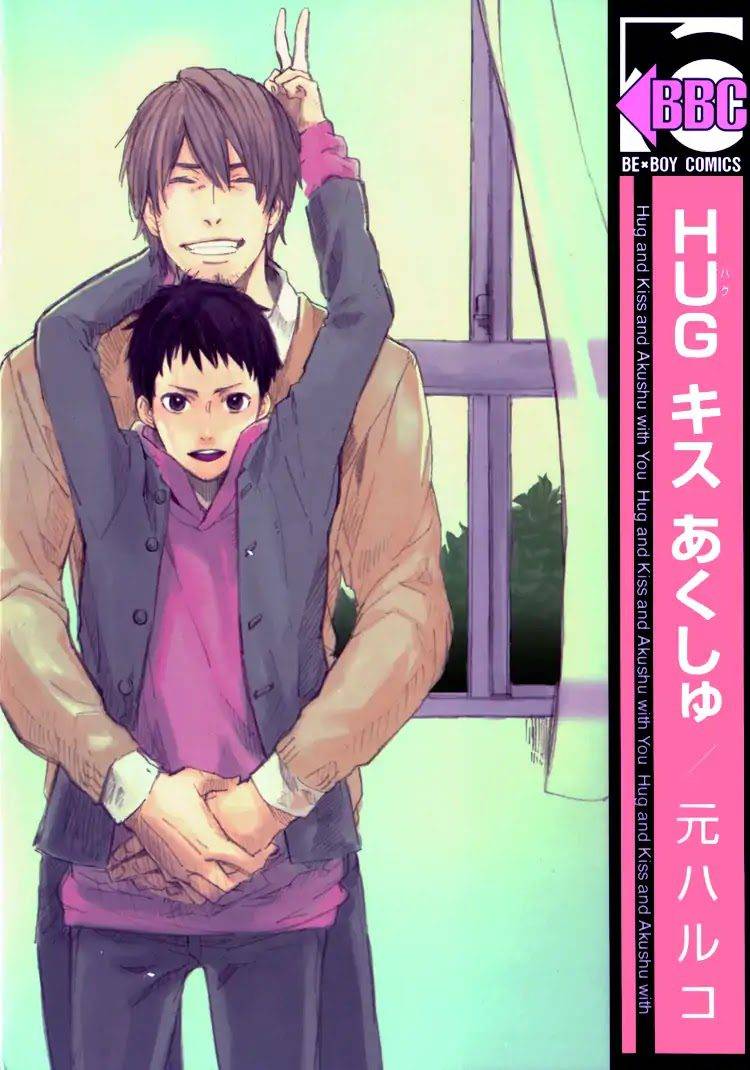 Hug-Kiss-Akushu-By-Moto-Haruko-Eng page 2