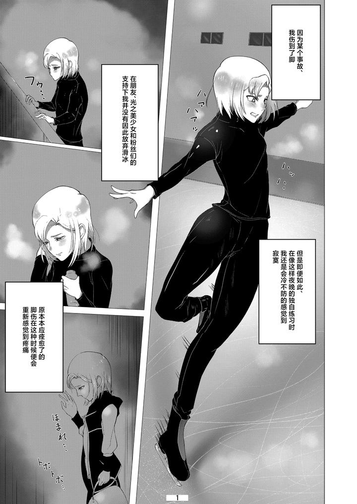 Hugtto-Precure-Dj-Otokonoko-Datte-Ana-De-Ikeru-By-Shinsei-Lolishta-Gakeppuchi-No-Kaede-Kozi-Chn page 2