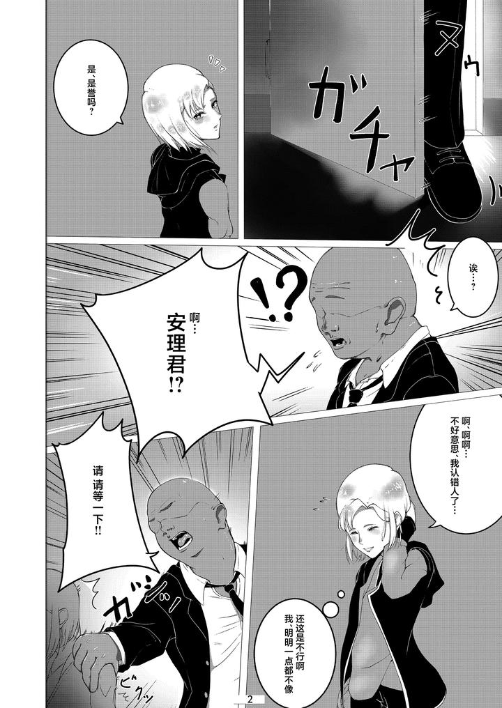 Hugtto-Precure-Dj-Otokonoko-Datte-Ana-De-Ikeru-By-Shinsei-Lolishta-Gakeppuchi-No-Kaede-Kozi-Chn page 3