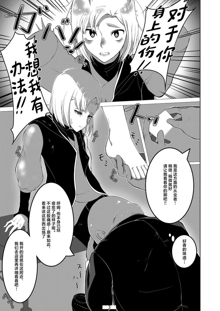 Hugtto-Precure-Dj-Otokonoko-Datte-Ana-De-Ikeru-By-Shinsei-Lolishta-Gakeppuchi-No-Kaede-Kozi-Chn page 4