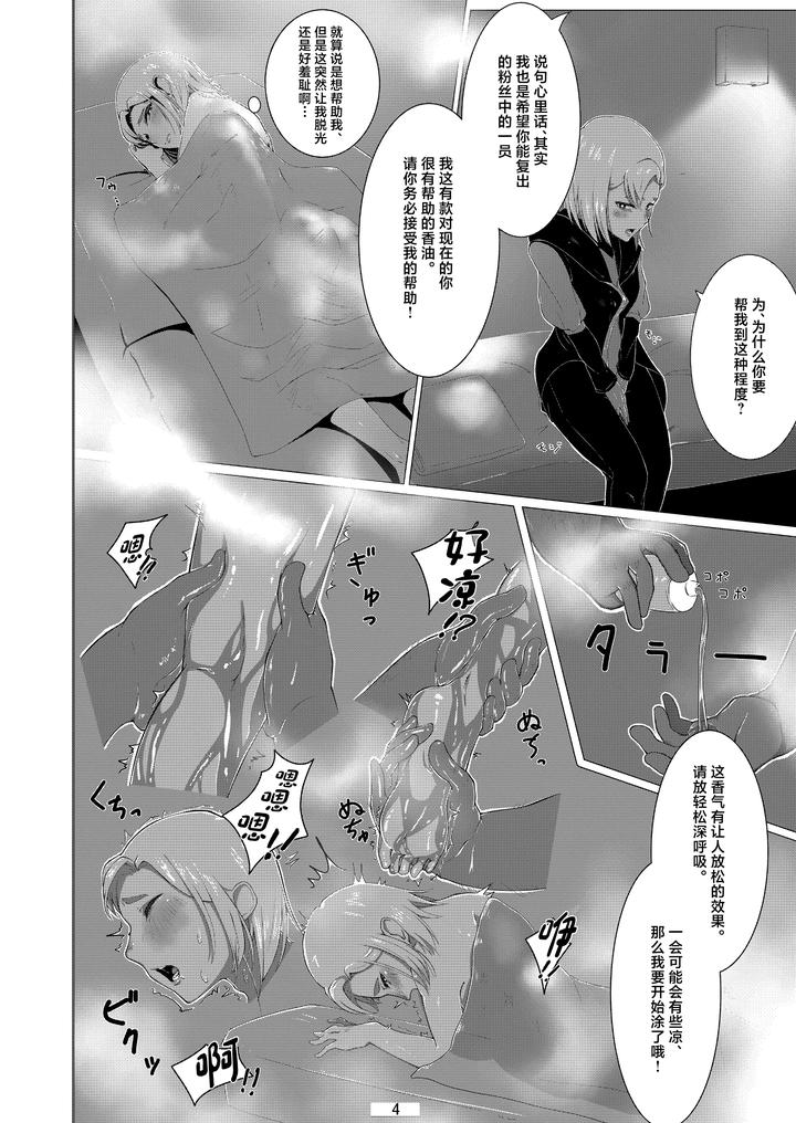 Hugtto-Precure-Dj-Otokonoko-Datte-Ana-De-Ikeru-By-Shinsei-Lolishta-Gakeppuchi-No-Kaede-Kozi-Chn page 5