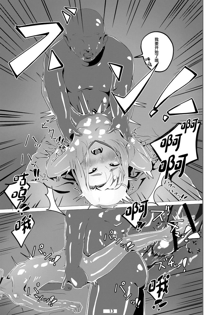 Hugtto-Precure-Dj-Otokonoko-Datte-Ana-De-Ikeru-By-Shinsei-Lolishta-Gakeppuchi-No-Kaede-Kozi-Chn page 14
