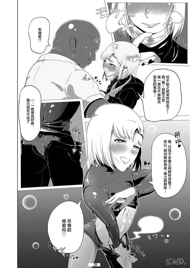 Hugtto-Precure-Dj-Otokonoko-Datte-Ana-De-Ikeru-By-Shinsei-Lolishta-Gakeppuchi-No-Kaede-Kozi-Chn page 21