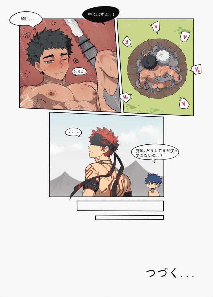 Hunt-By-Patientz-Jp page 14