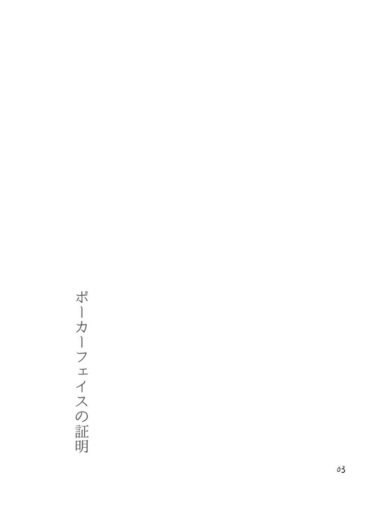 Hunter-X-Hunter-Dj-Proof-Of-Poker-Face-By-Kaseki-No-Kuni-Kase-Jp page 2