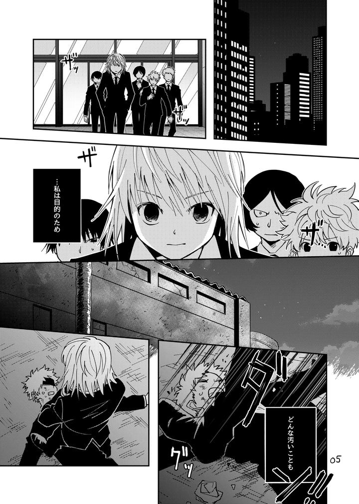 Hunter-X-Hunter-Dj-Proof-Of-Poker-Face-By-Kaseki-No-Kuni-Kase-Jp page 4