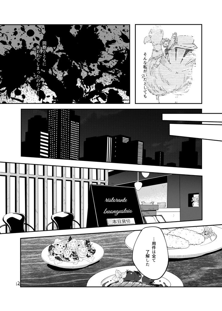 Hunter-X-Hunter-Dj-Proof-Of-Poker-Face-By-Kaseki-No-Kuni-Kase-Jp page 11