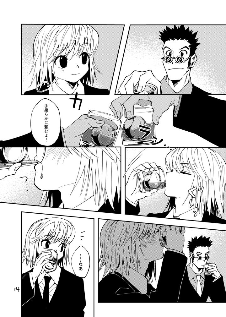 Hunter-X-Hunter-Dj-Proof-Of-Poker-Face-By-Kaseki-No-Kuni-Kase-Jp page 13