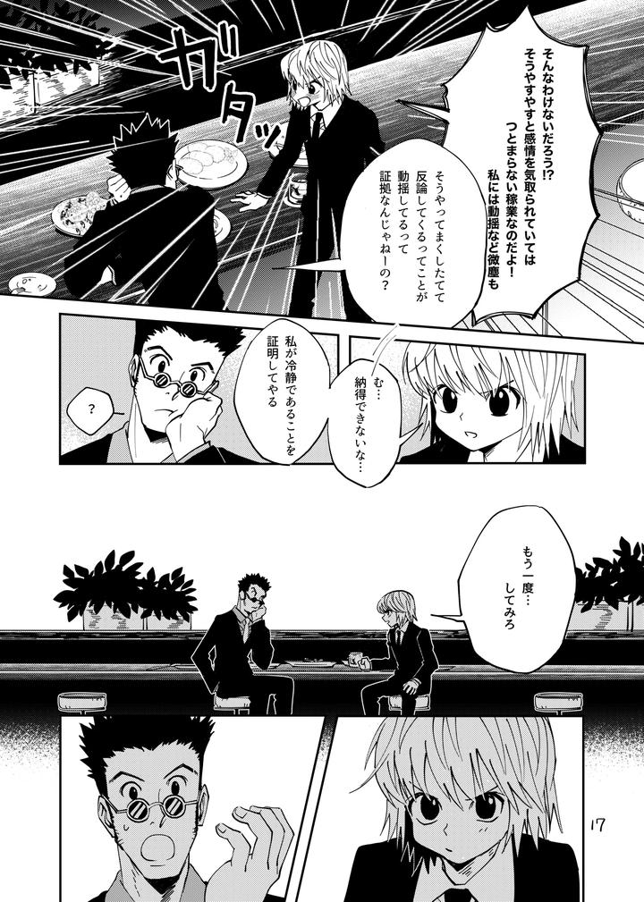 Hunter-X-Hunter-Dj-Proof-Of-Poker-Face-By-Kaseki-No-Kuni-Kase-Jp page 16