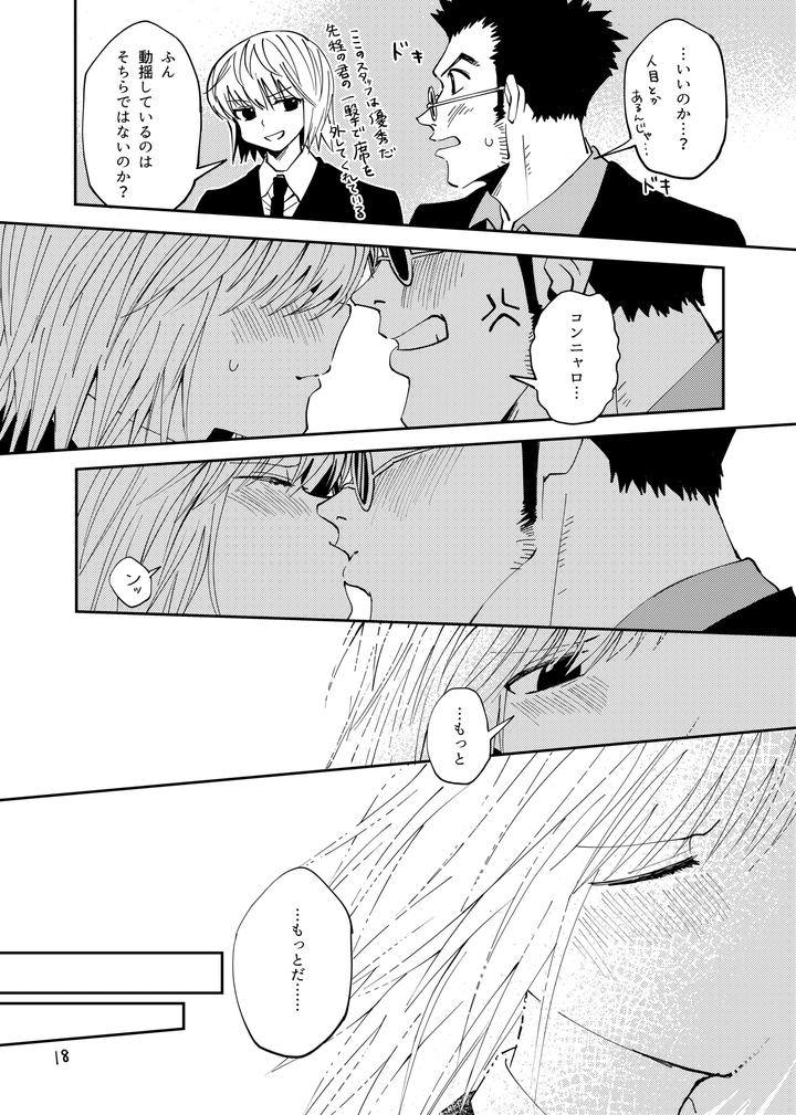 Hunter-X-Hunter-Dj-Proof-Of-Poker-Face-By-Kaseki-No-Kuni-Kase-Jp page 17