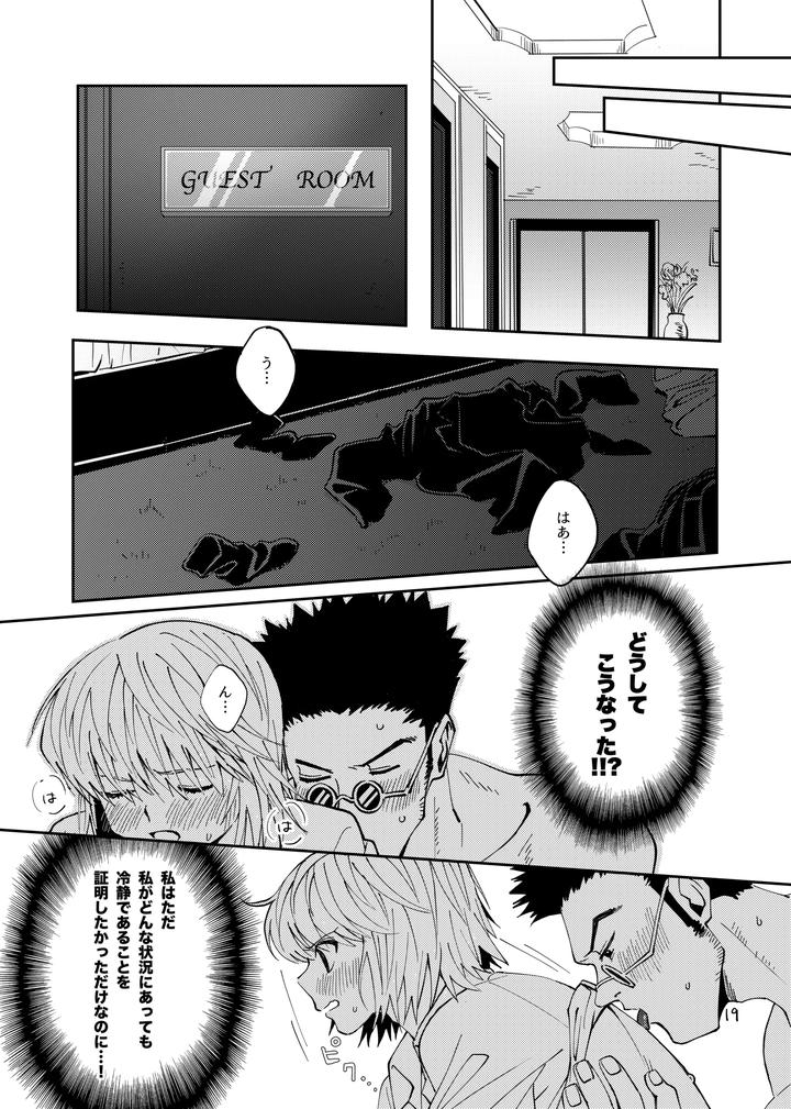 Hunter-X-Hunter-Dj-Proof-Of-Poker-Face-By-Kaseki-No-Kuni-Kase-Jp page 18