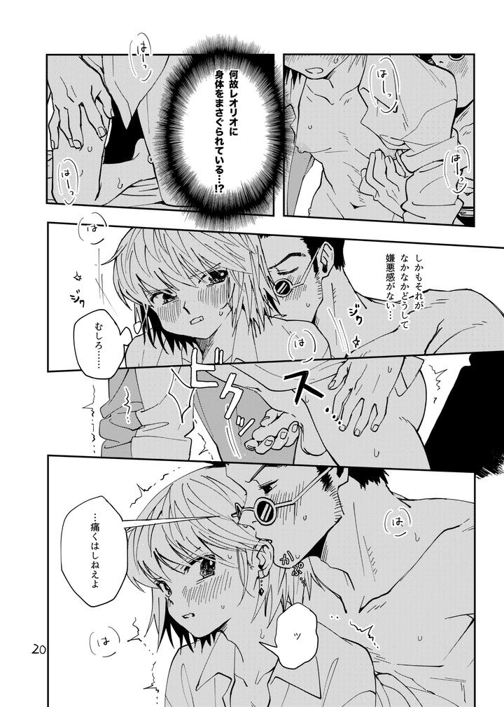 Hunter-X-Hunter-Dj-Proof-Of-Poker-Face-By-Kaseki-No-Kuni-Kase-Jp page 19