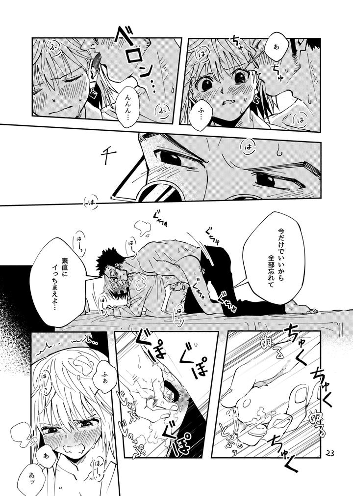Hunter-X-Hunter-Dj-Proof-Of-Poker-Face-By-Kaseki-No-Kuni-Kase-Jp page 22