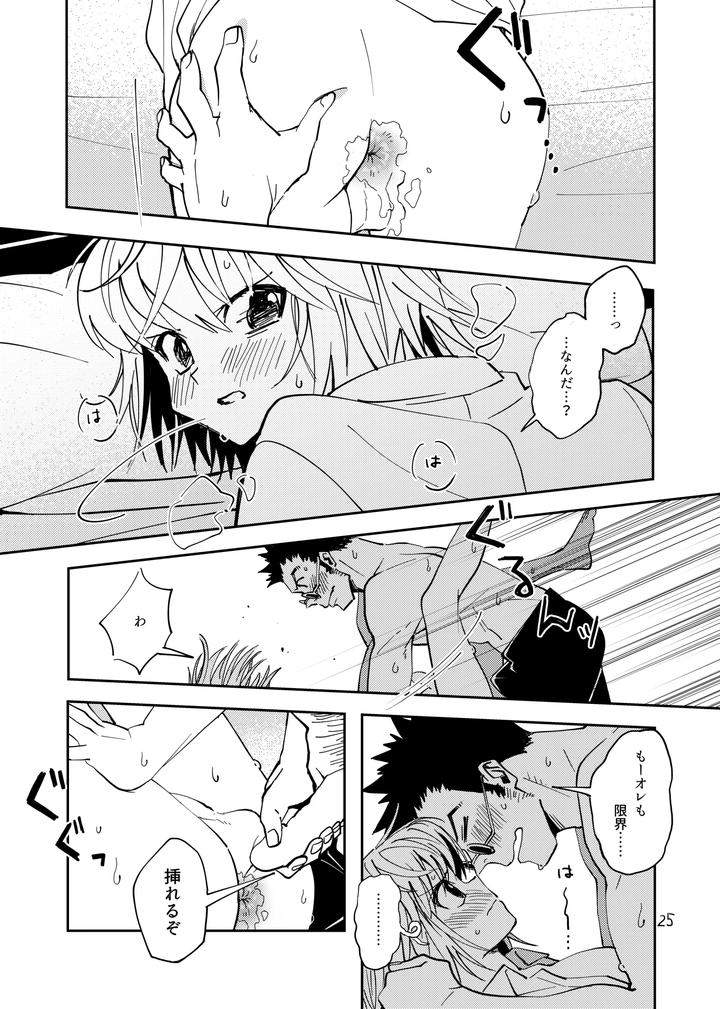 Hunter-X-Hunter-Dj-Proof-Of-Poker-Face-By-Kaseki-No-Kuni-Kase-Jp page 24