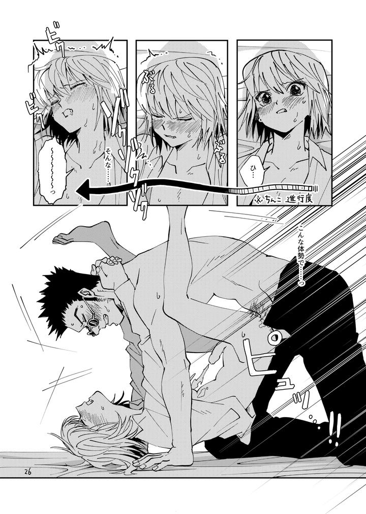 Hunter-X-Hunter-Dj-Proof-Of-Poker-Face-By-Kaseki-No-Kuni-Kase-Jp page 25