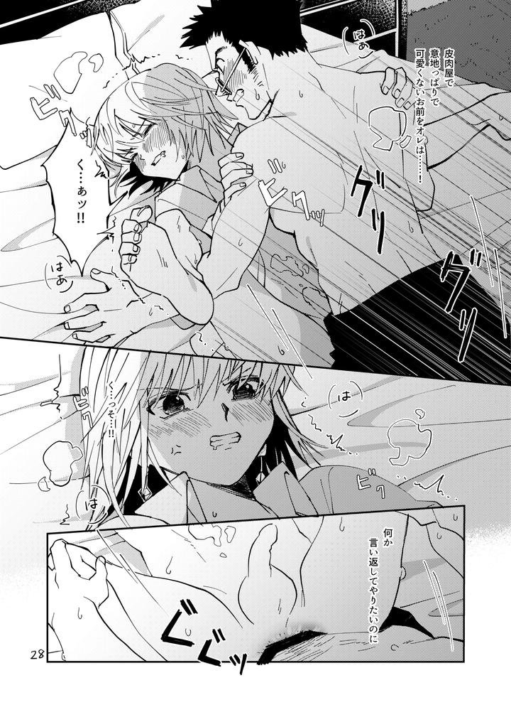 Hunter-X-Hunter-Dj-Proof-Of-Poker-Face-By-Kaseki-No-Kuni-Kase-Jp page 27