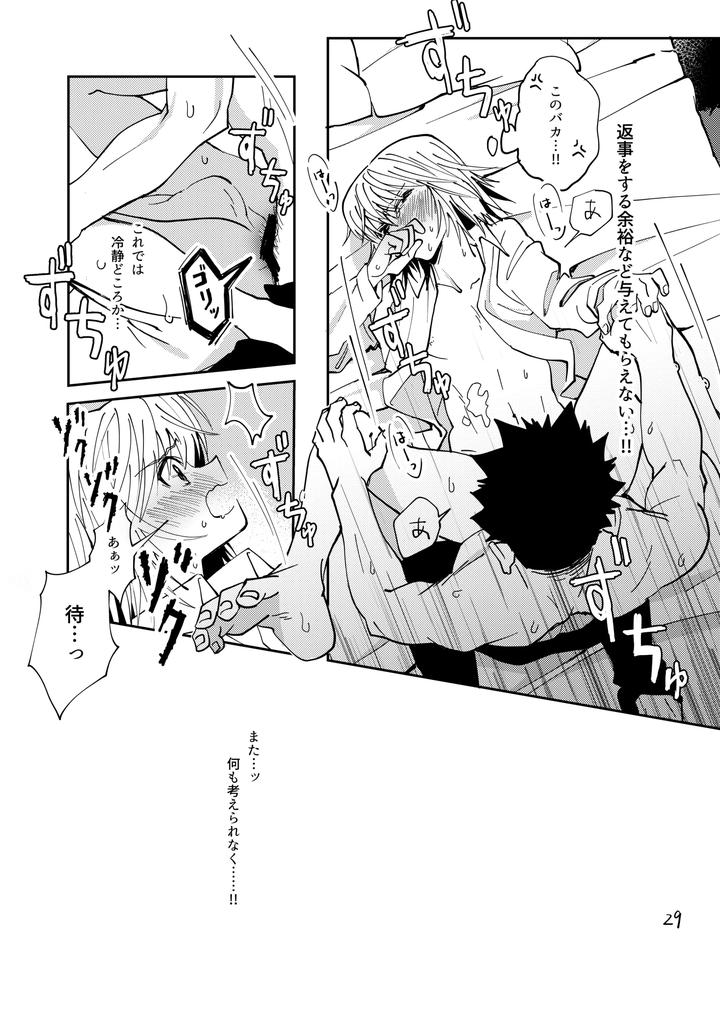Hunter-X-Hunter-Dj-Proof-Of-Poker-Face-By-Kaseki-No-Kuni-Kase-Jp page 28
