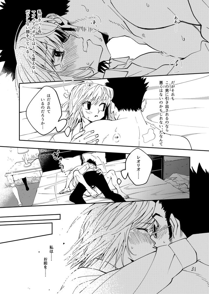 Hunter-X-Hunter-Dj-Proof-Of-Poker-Face-By-Kaseki-No-Kuni-Kase-Jp page 30
