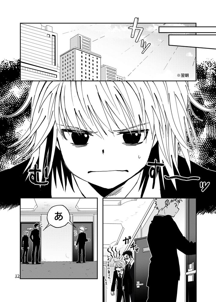 Hunter-X-Hunter-Dj-Proof-Of-Poker-Face-By-Kaseki-No-Kuni-Kase-Jp page 31