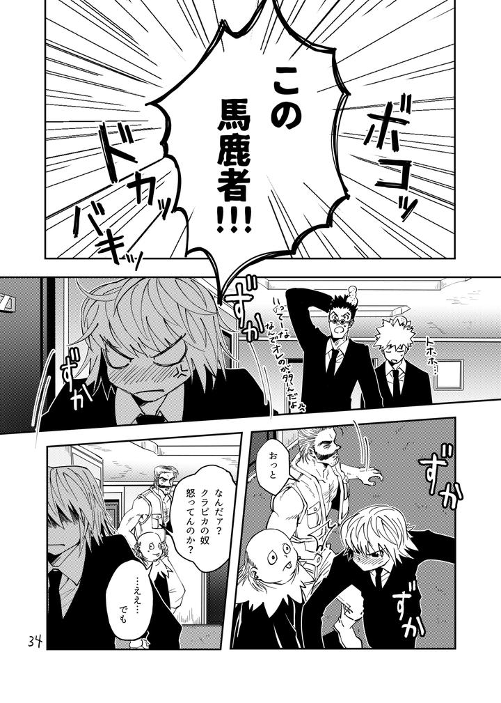 Hunter-X-Hunter-Dj-Proof-Of-Poker-Face-By-Kaseki-No-Kuni-Kase-Jp page 33