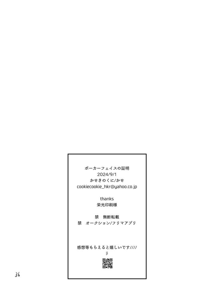 Hunter-X-Hunter-Dj-Proof-Of-Poker-Face-By-Kaseki-No-Kuni-Kase-Jp page 35