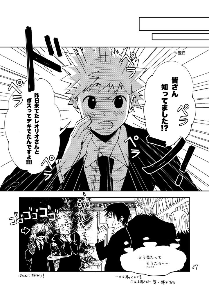 Hunter-X-Hunter-Dj-Proof-Of-Poker-Face-By-Kaseki-No-Kuni-Kase-Jp page 36