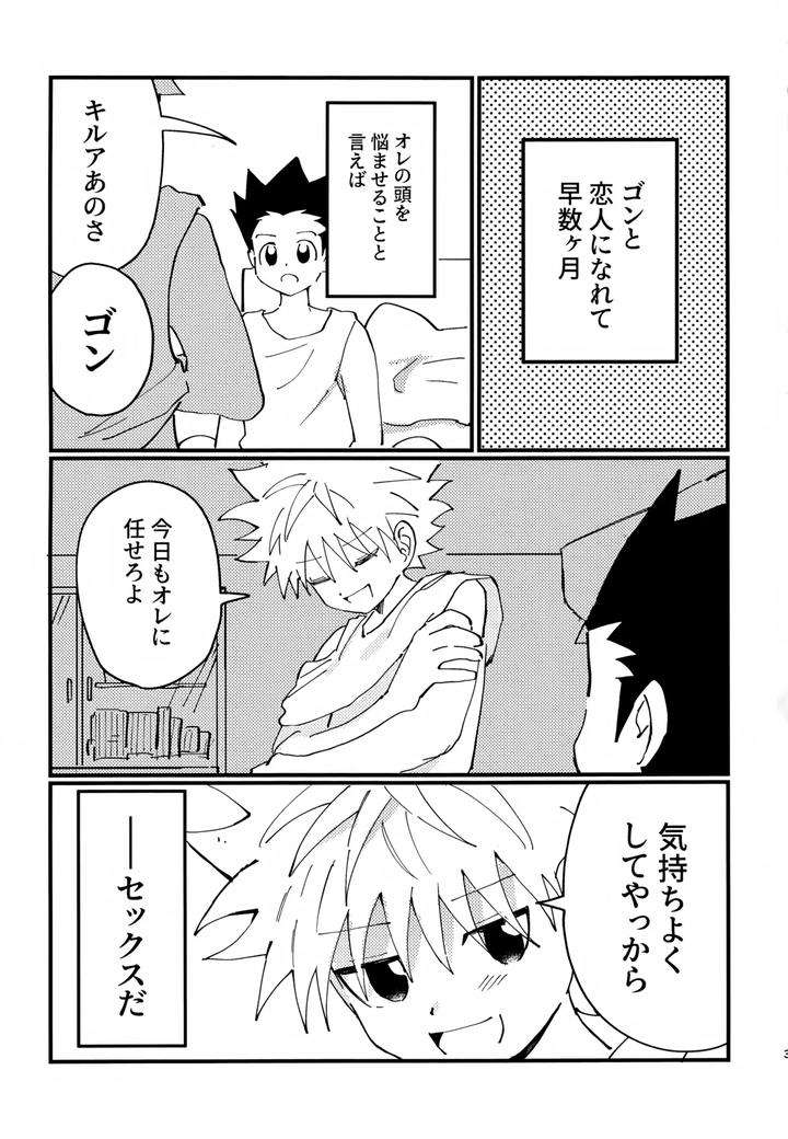 Hunter-X-Hunter-Dj-Show-Me-Everything-By-Manmaru-Otsuki-Hazuki-Noyu-Jp page 2