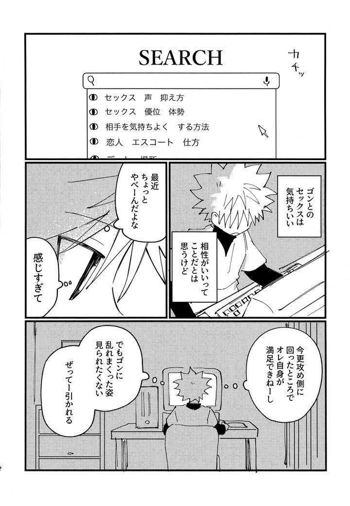 Hunter-X-Hunter-Dj-Show-Me-Everything-By-Manmaru-Otsuki-Hazuki-Noyu-Jp page 3