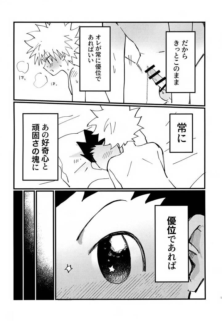 Hunter-X-Hunter-Dj-Show-Me-Everything-By-Manmaru-Otsuki-Hazuki-Noyu-Jp page 4