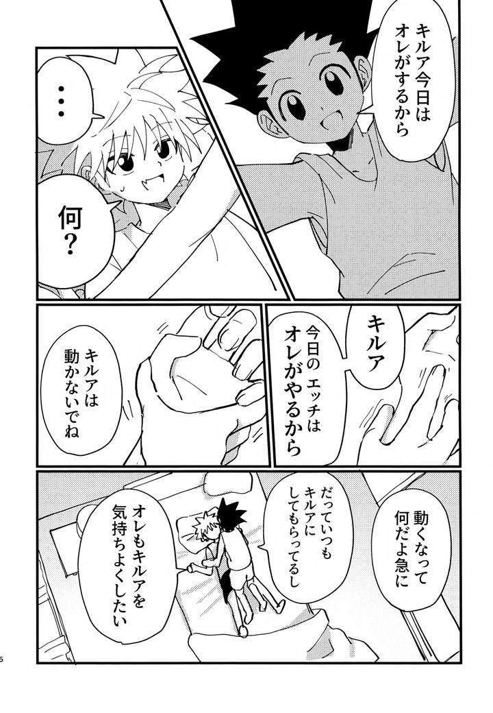 Hunter-X-Hunter-Dj-Show-Me-Everything-By-Manmaru-Otsuki-Hazuki-Noyu-Jp page 5