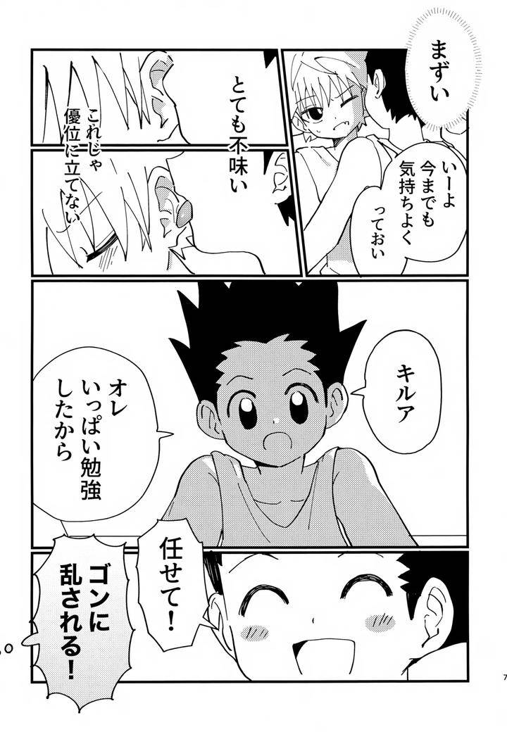 Hunter-X-Hunter-Dj-Show-Me-Everything-By-Manmaru-Otsuki-Hazuki-Noyu-Jp page 6