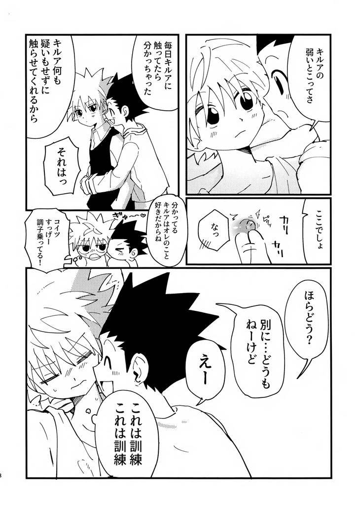 Hunter-X-Hunter-Dj-Show-Me-Everything-By-Manmaru-Otsuki-Hazuki-Noyu-Jp page 7