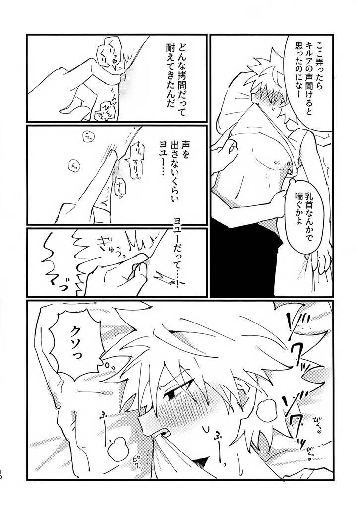 Hunter-X-Hunter-Dj-Show-Me-Everything-By-Manmaru-Otsuki-Hazuki-Noyu-Jp page 9