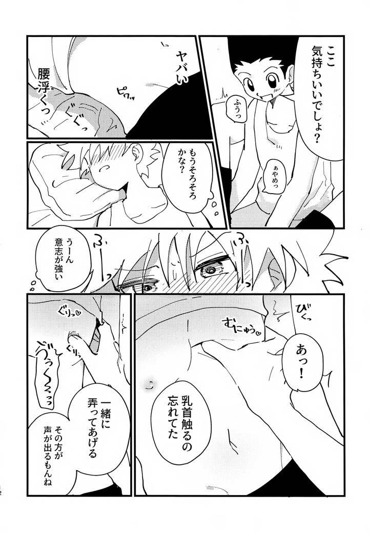 Hunter-X-Hunter-Dj-Show-Me-Everything-By-Manmaru-Otsuki-Hazuki-Noyu-Jp page 11